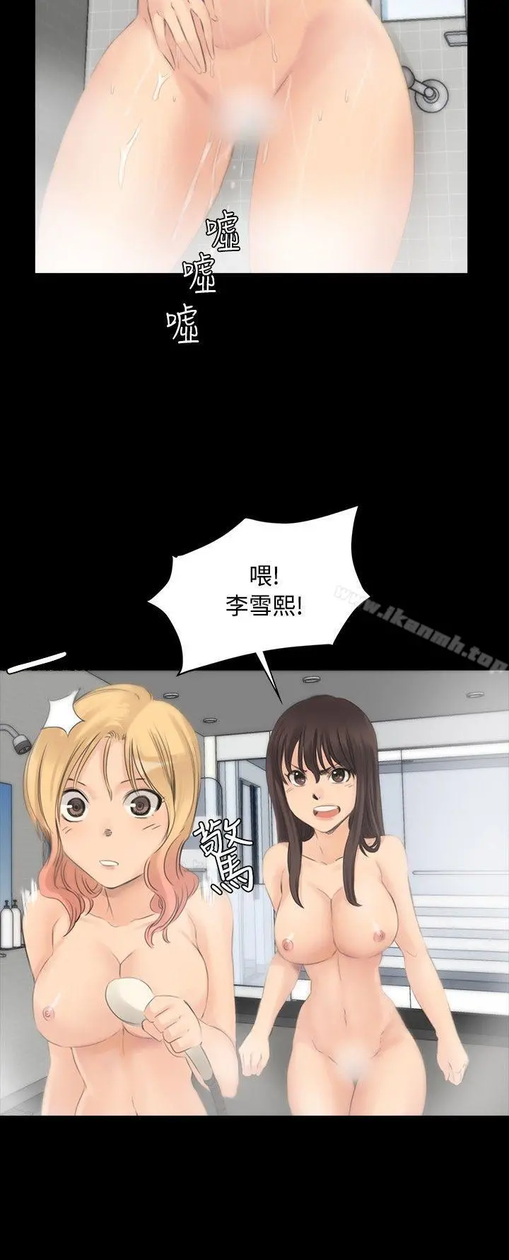 製作人:练习生 - 第12话 - page 23