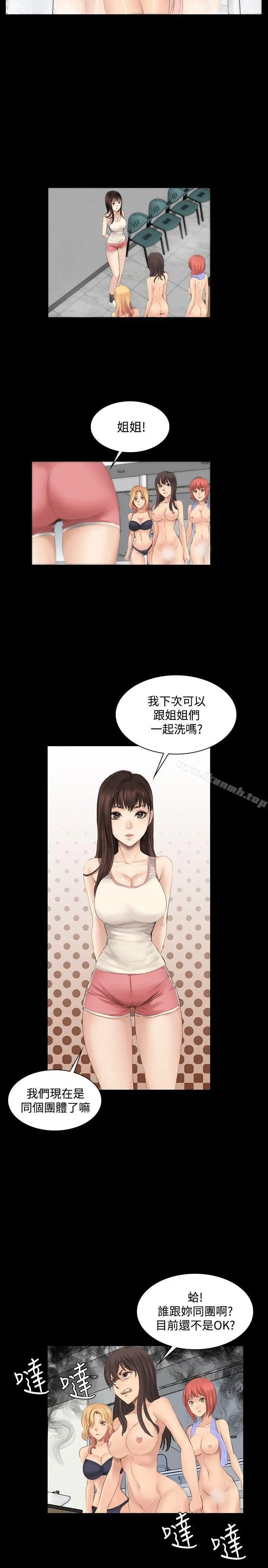 製作人:练习生 - 第12话 - page 25