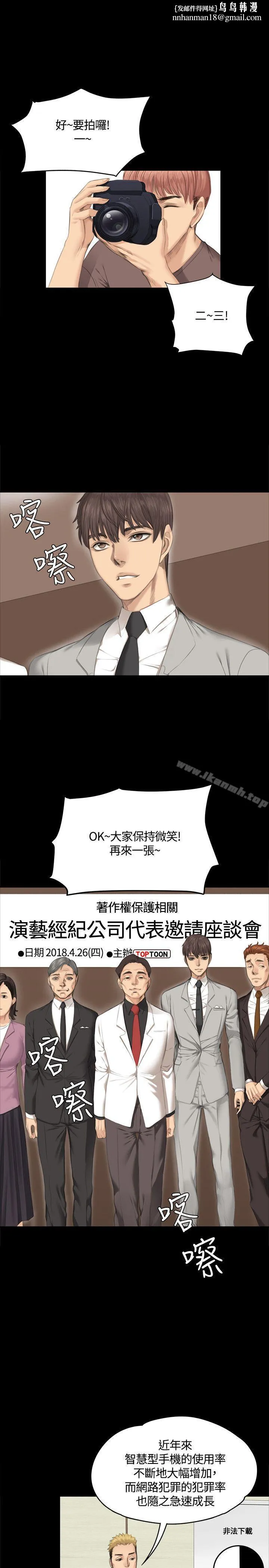 製作人:练习生 - 第28话 - page 1