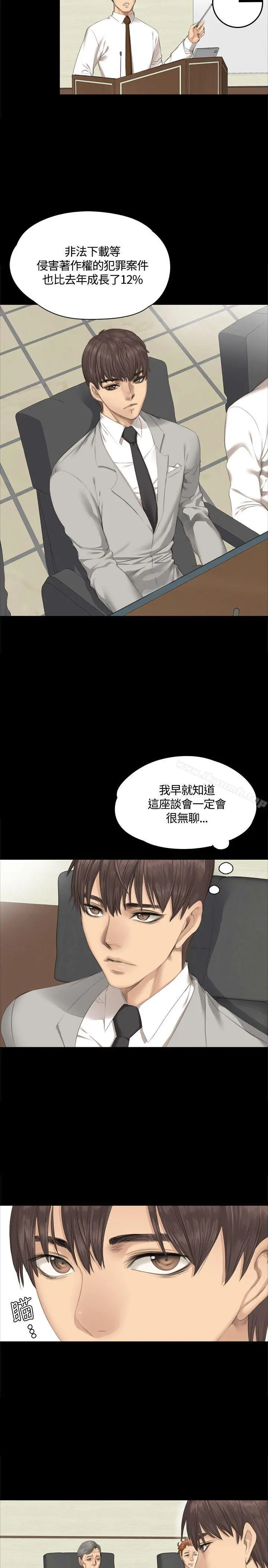製作人:练习生 - 第28话 - page 2