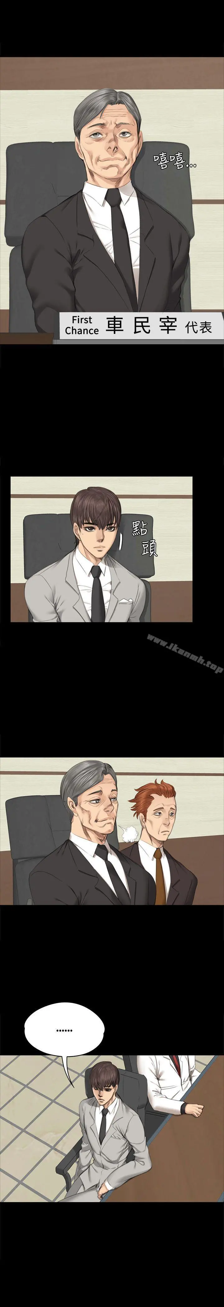 製作人:练习生 - 第28话 - page 4