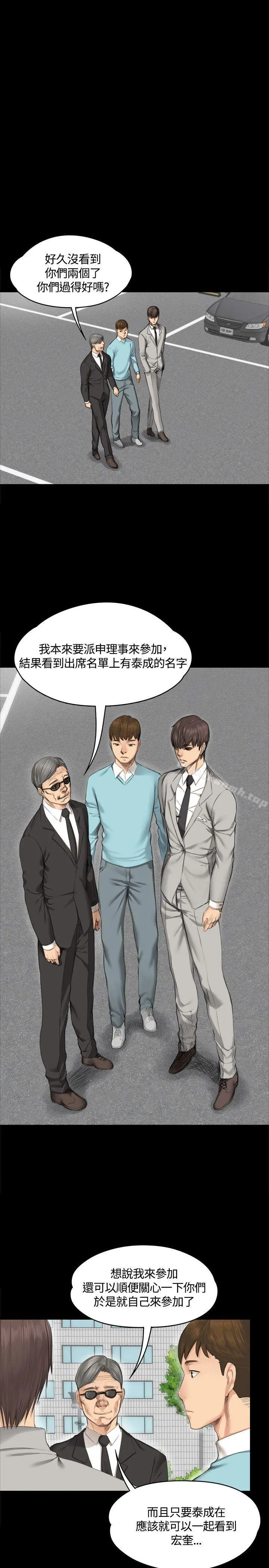 製作人:练习生 - 第28话 - page 5