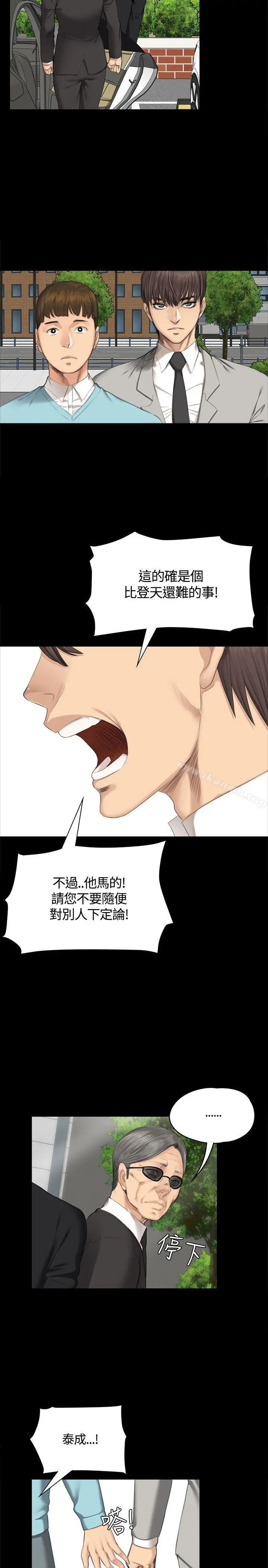 製作人:练习生 - 第28话 - page 10