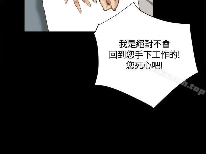 製作人:练习生 - 第28话 - page 11