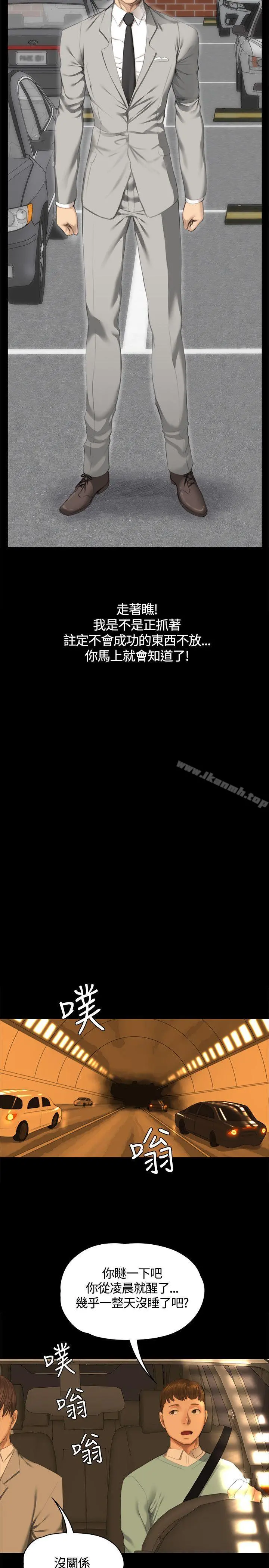 製作人:练习生 - 第28话 - page 13