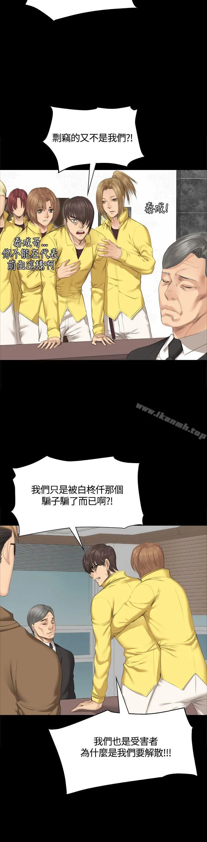 製作人:练习生 - 第28话 - page 15