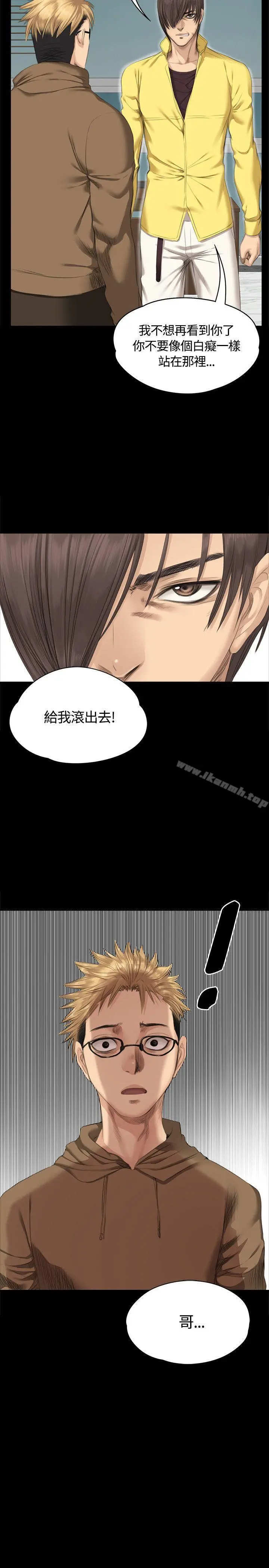 製作人:练习生 - 第28话 - page 17