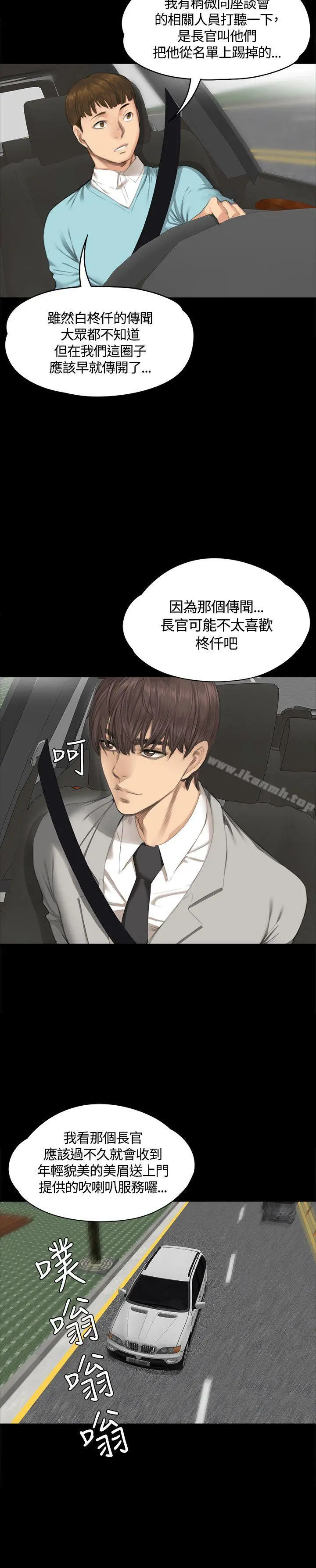 製作人:练习生 - 第28话 - page 19