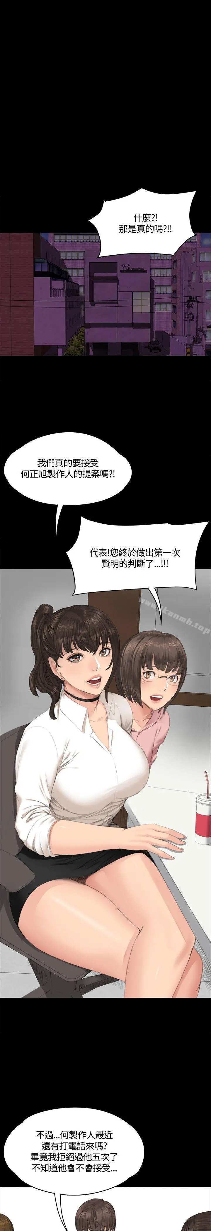 製作人:练习生 - 第28话 - page 20
