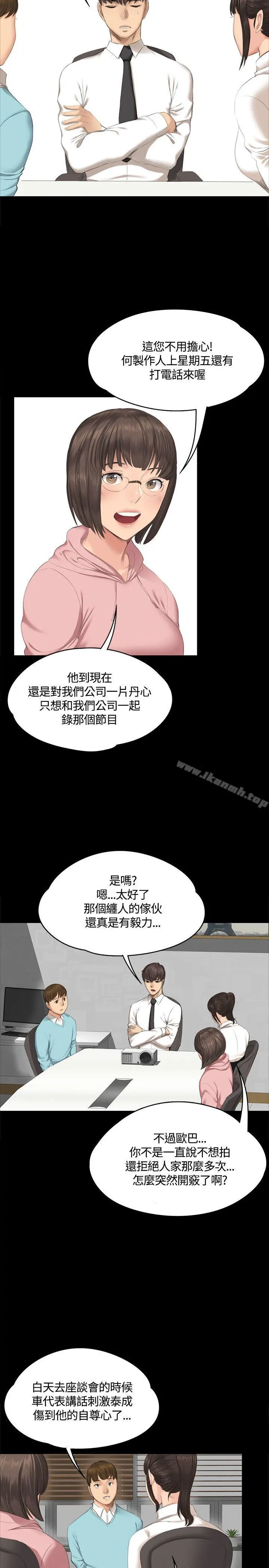 製作人:练习生 - 第28话 - page 21