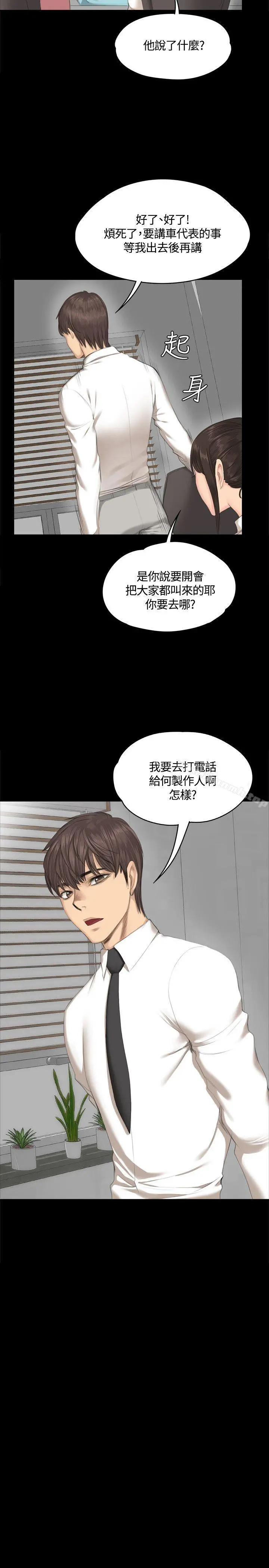 製作人:练习生 - 第28话 - page 22