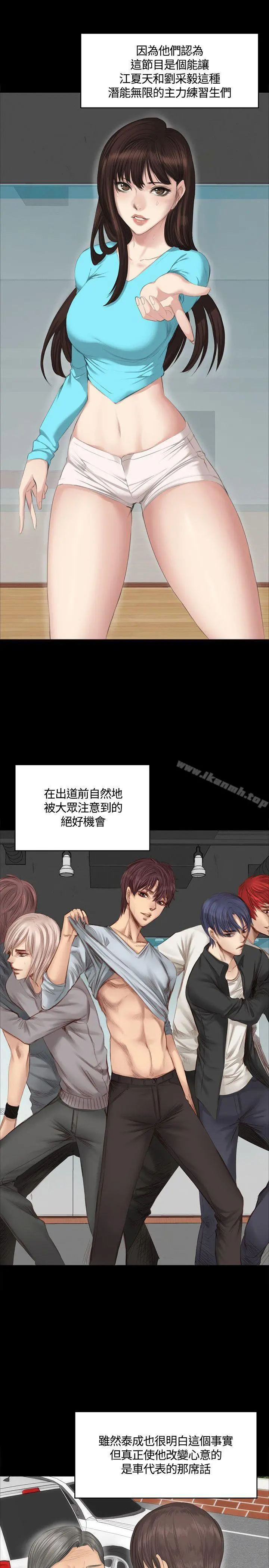 製作人:练习生 - 第28话 - page 24