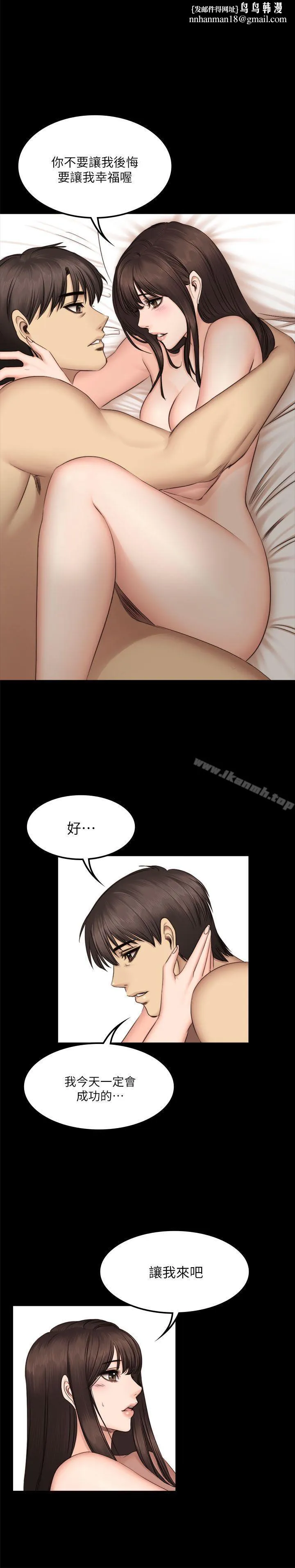 製作人:练习生 - 第63话 - page 1