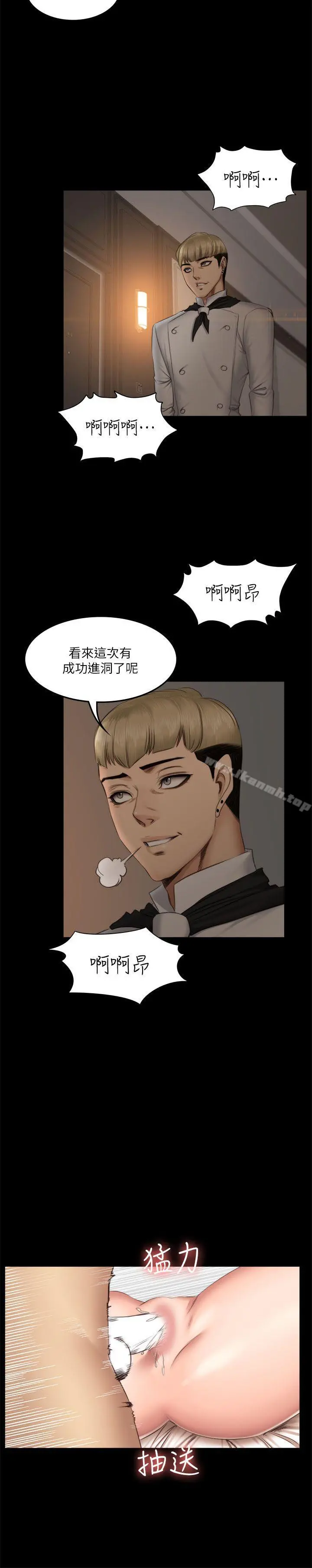 製作人:练习生 - 第63话 - page 15