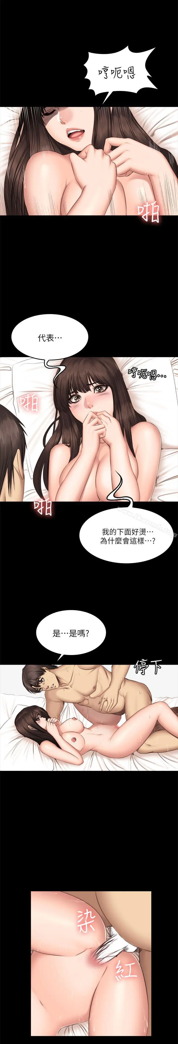 製作人:练习生 - 第63话 - page 19