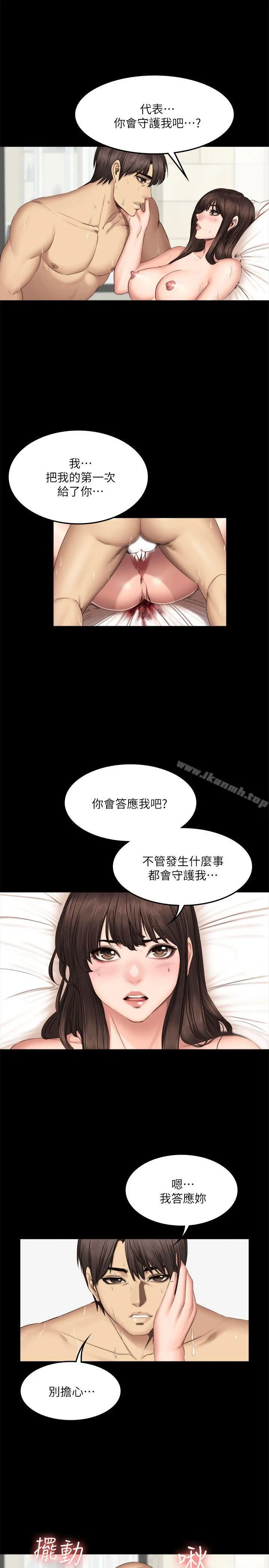 製作人:练习生 - 第63话 - page 22