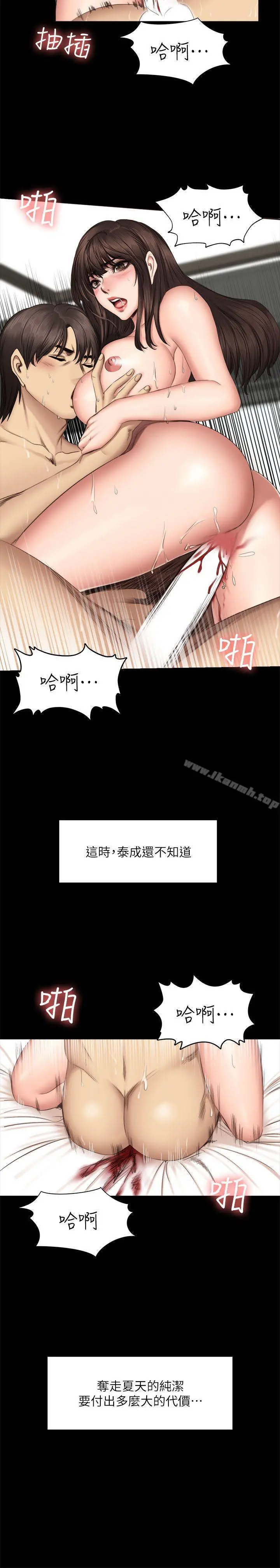 製作人:练习生 - 第63话 - page 24