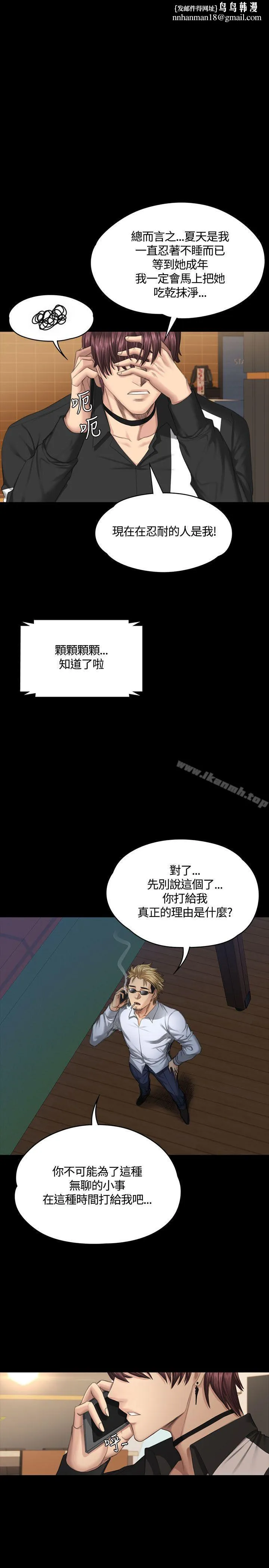 製作人:练习生 - 第38话 - page 1