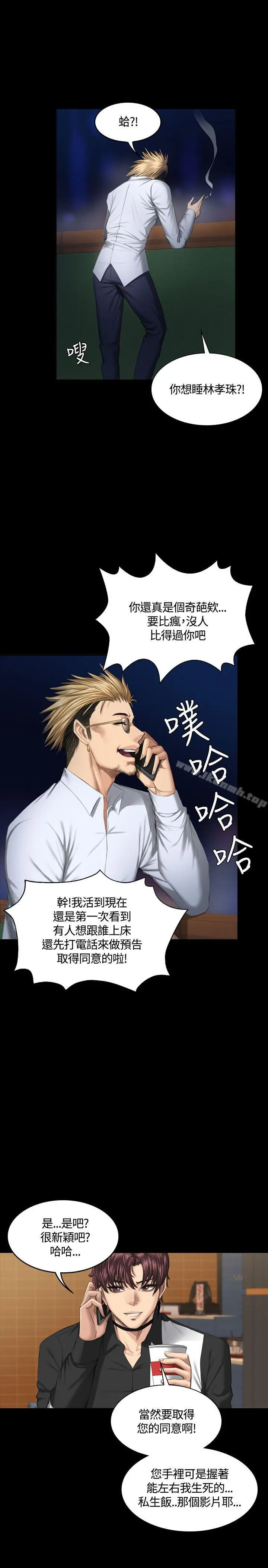 製作人:练习生 - 第38话 - page 4