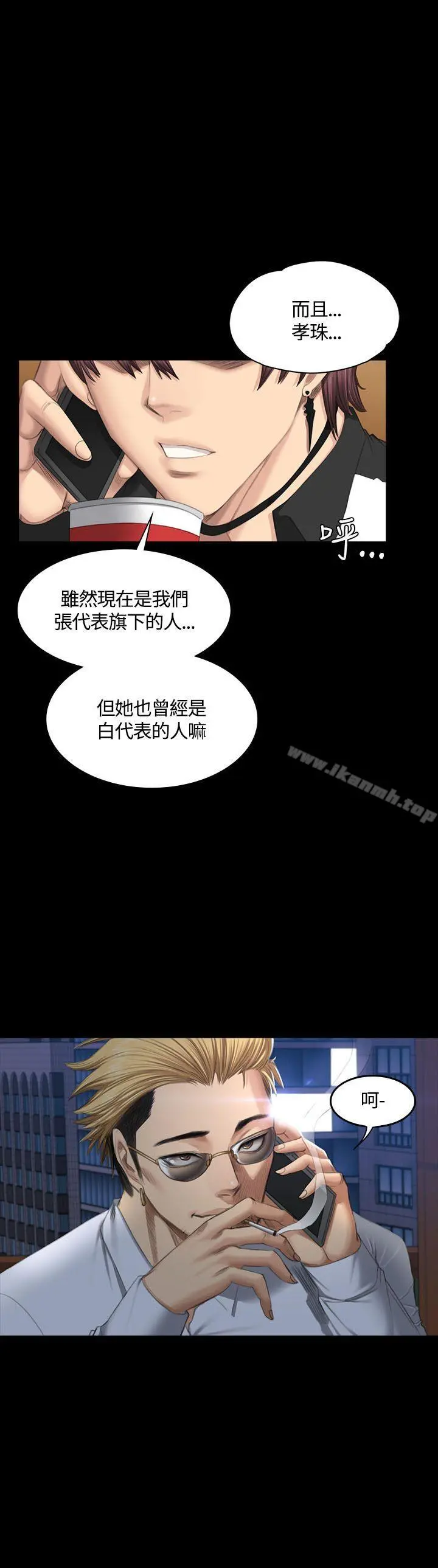 製作人:练习生 - 第38话 - page 5
