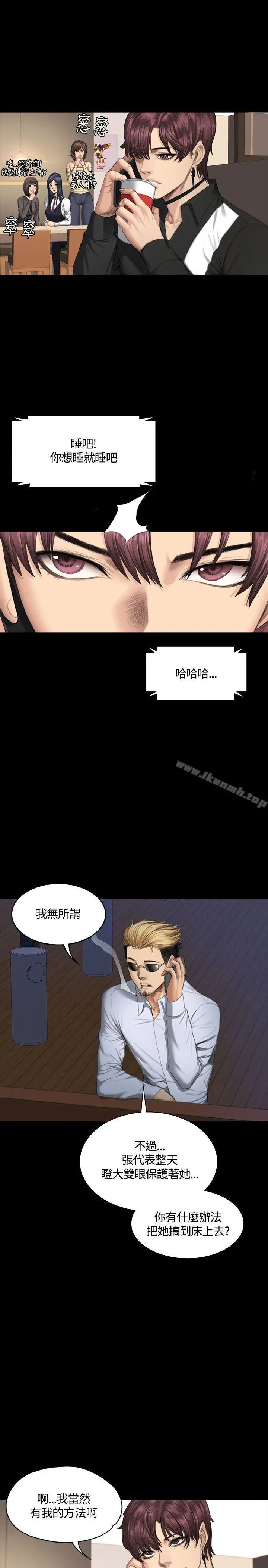 製作人:练习生 - 第38话 - page 6