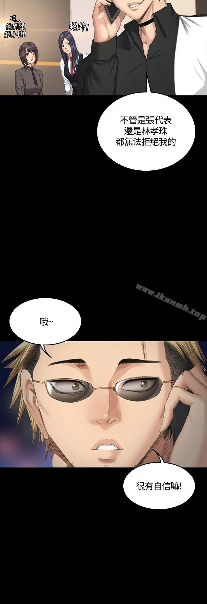 製作人:练习生 - 第38话 - page 7