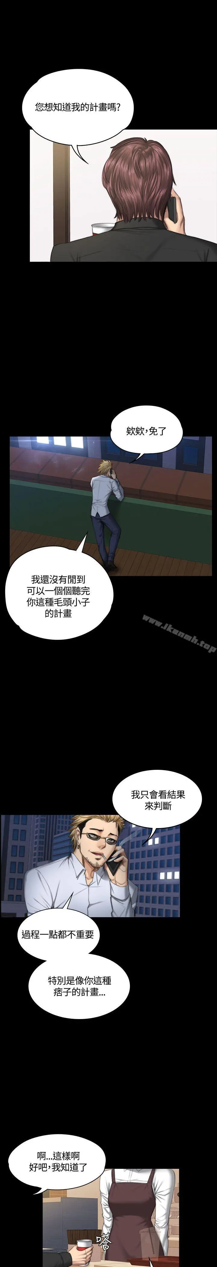 製作人:练习生 - 第38话 - page 8