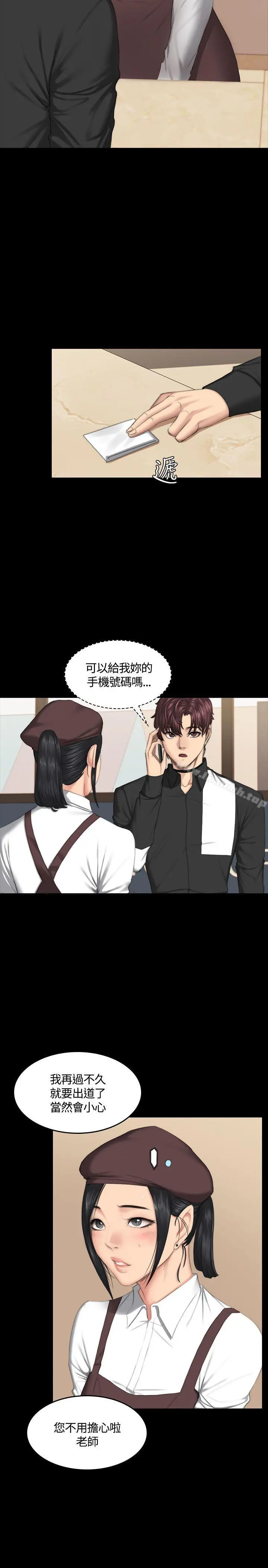 製作人:练习生 - 第38话 - page 10