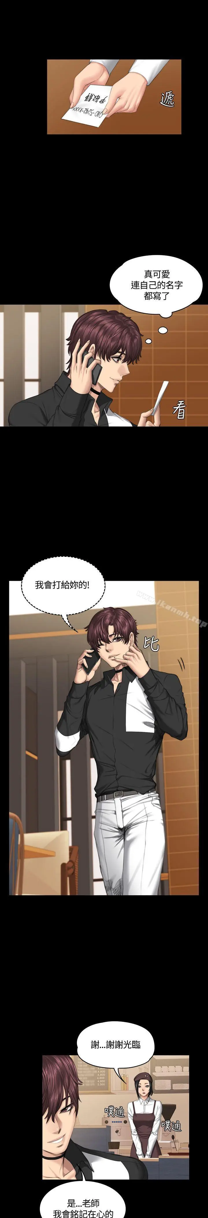 製作人:练习生 - 第38话 - page 12