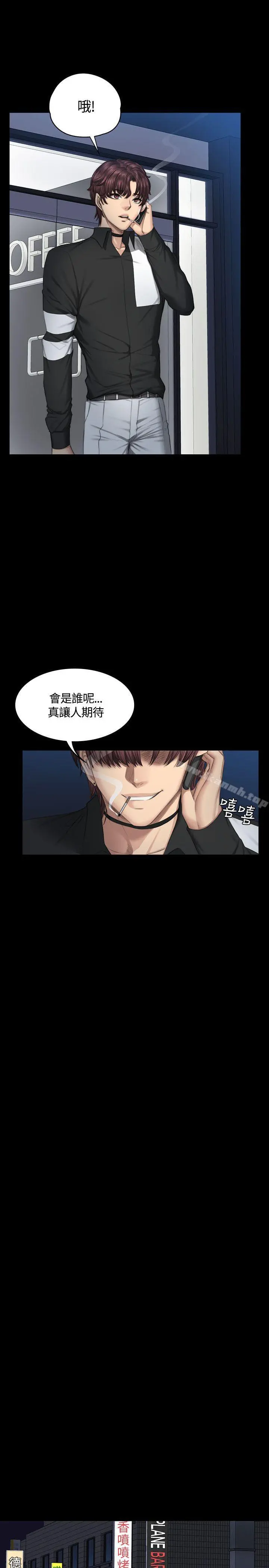 製作人:练习生 - 第38话 - page 15