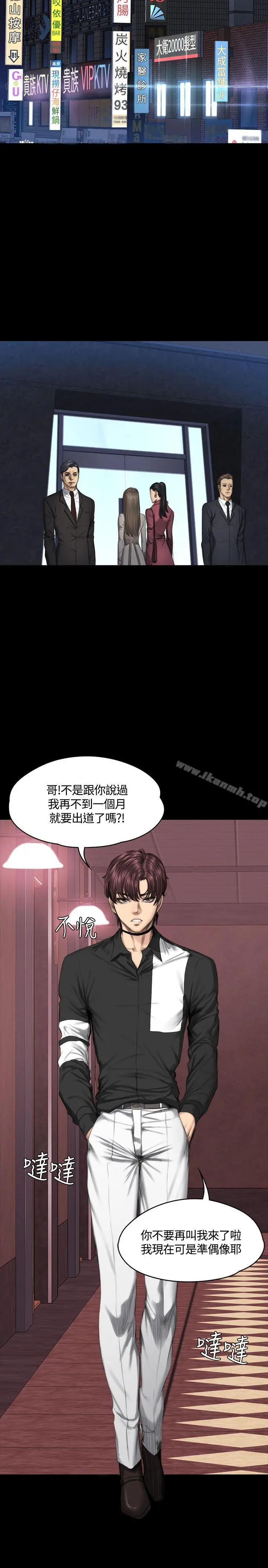 製作人:练习生 - 第38话 - page 16