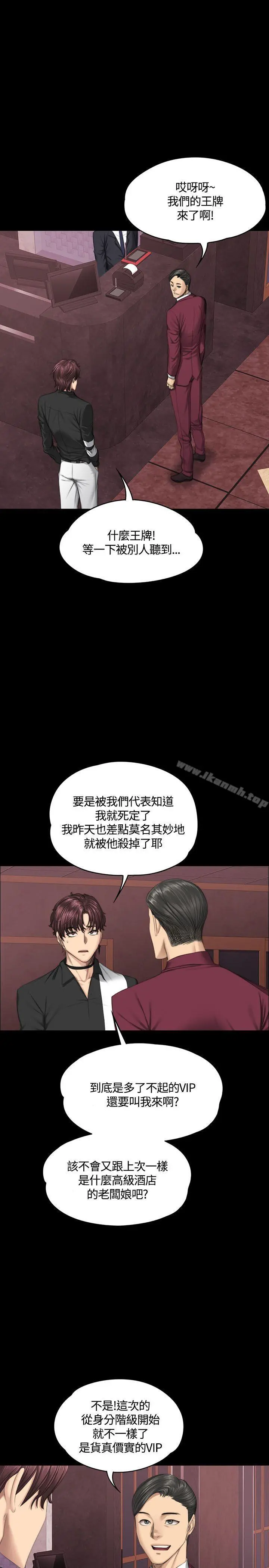 製作人:练习生 - 第38话 - page 17