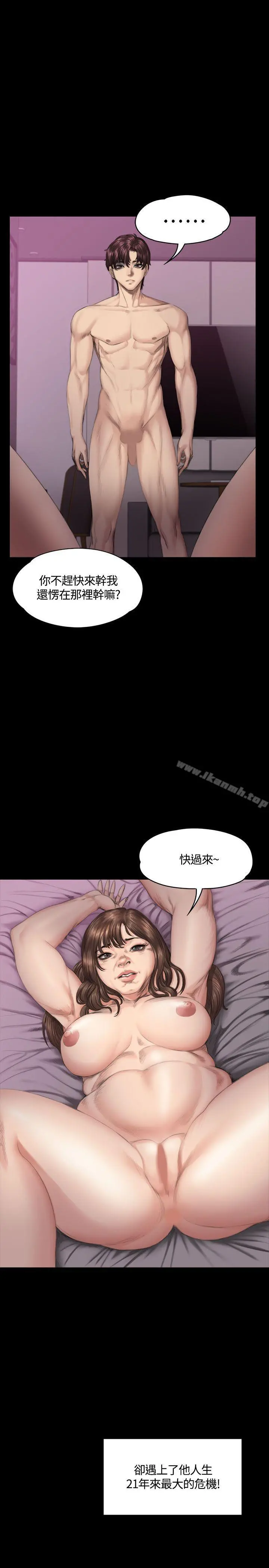 製作人:练习生 - 第38话 - page 20