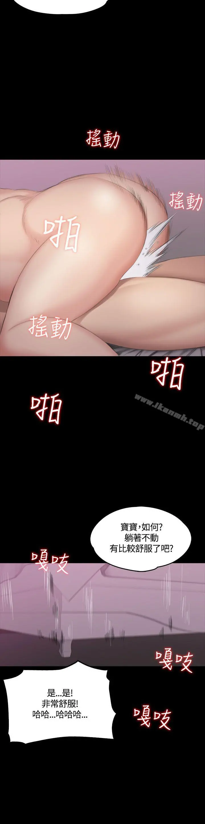 製作人:练习生 - 第38话 - page 24