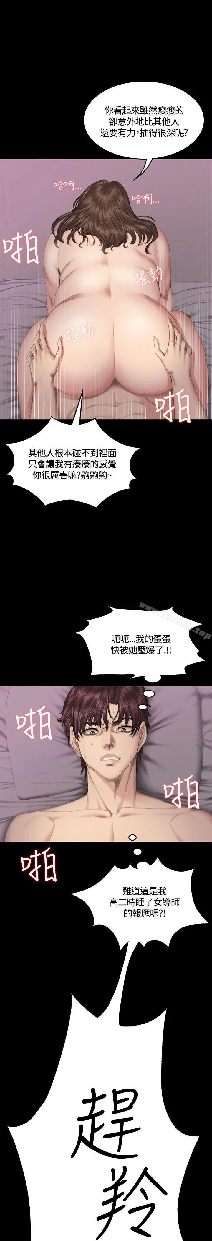 製作人:练习生 - 第38话 - page 25