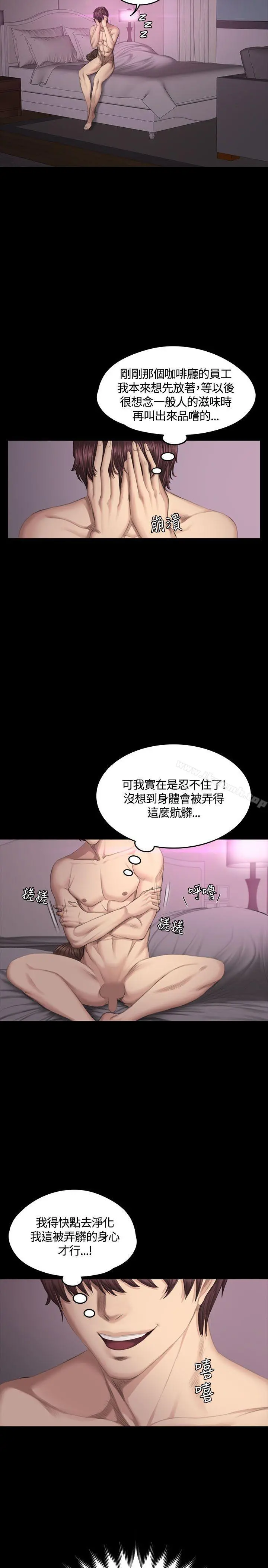 製作人:练习生 - 第38话 - page 27