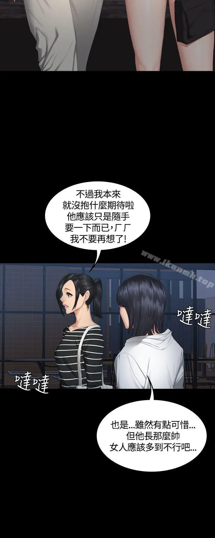 製作人:练习生 - 第38话 - page 29