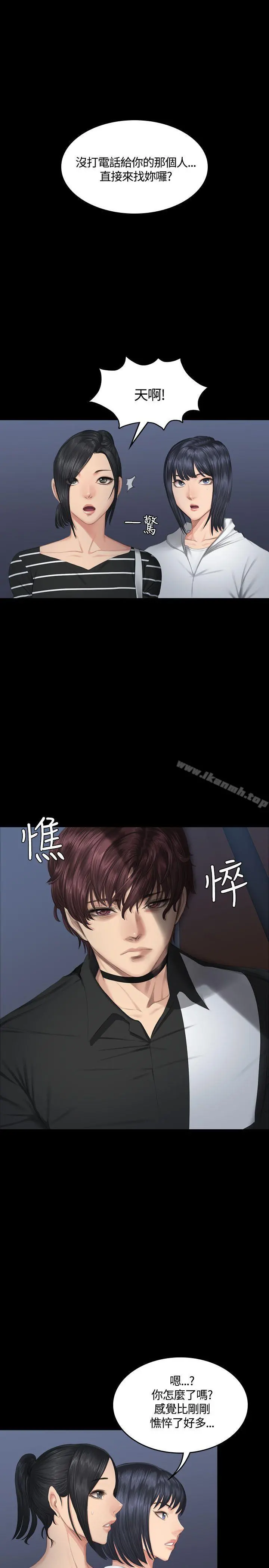 製作人:练习生 - 第38话 - page 30