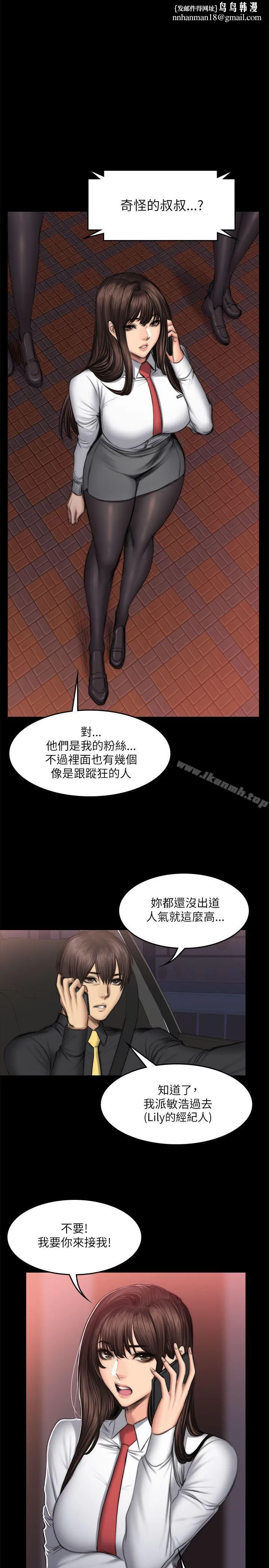 製作人:练习生 - 第52话 - page 1