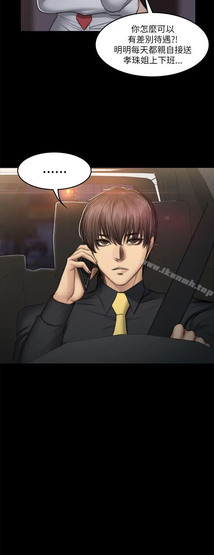 製作人:练习生 - 第52话 - page 2