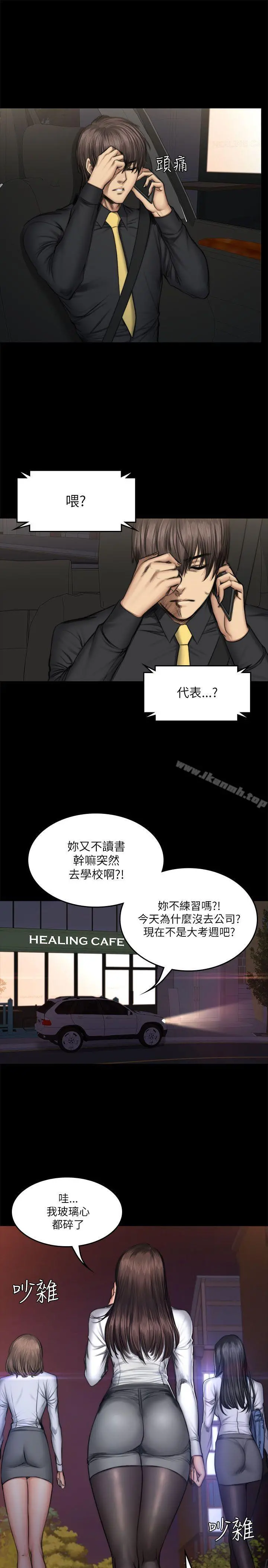 製作人:练习生 - 第52话 - page 4