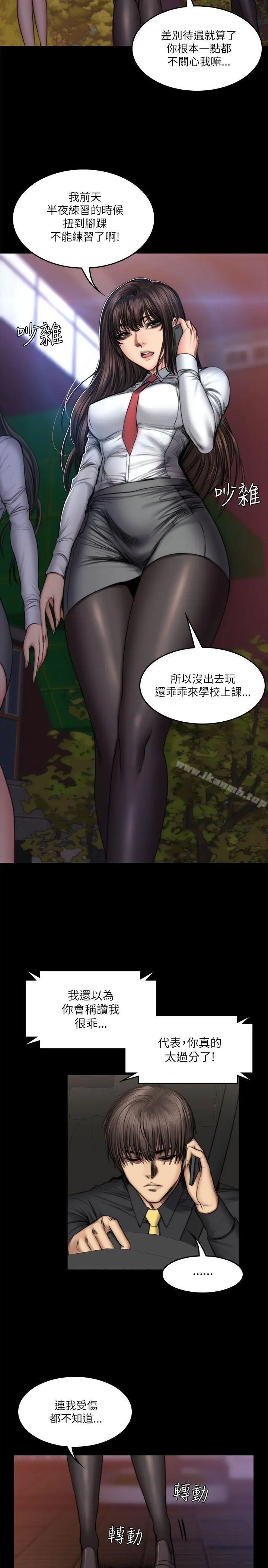 製作人:练习生 - 第52话 - page 5