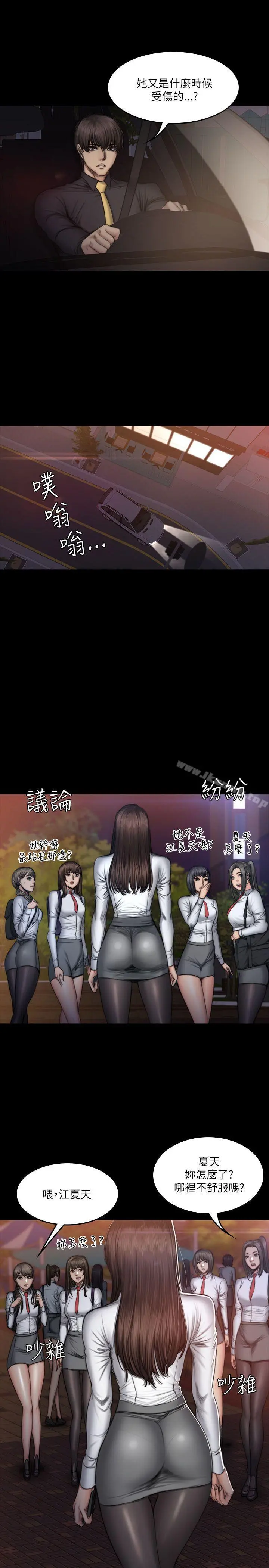 製作人:练习生 - 第52话 - page 7