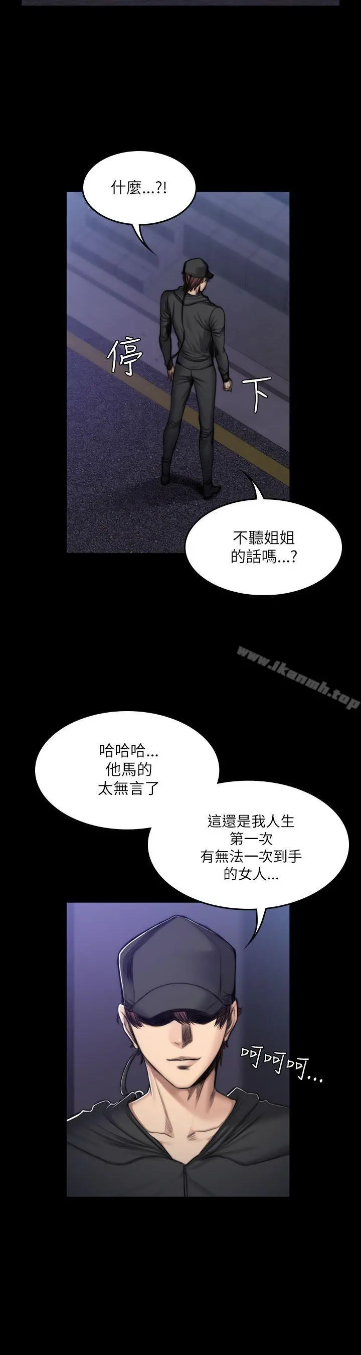製作人:练习生 - 第52话 - page 9