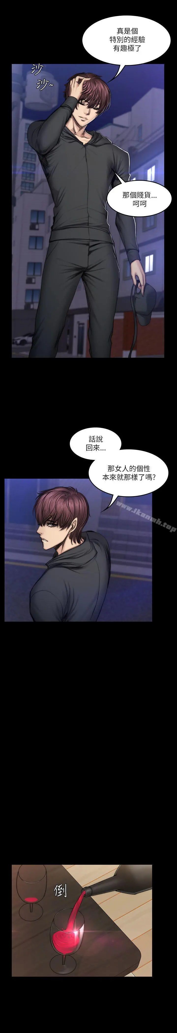製作人:练习生 - 第52话 - page 10