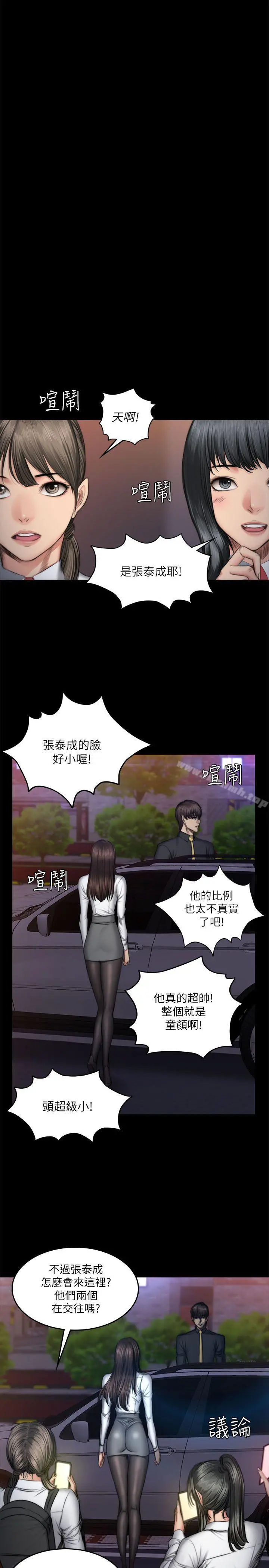 製作人:练习生 - 第52话 - page 17