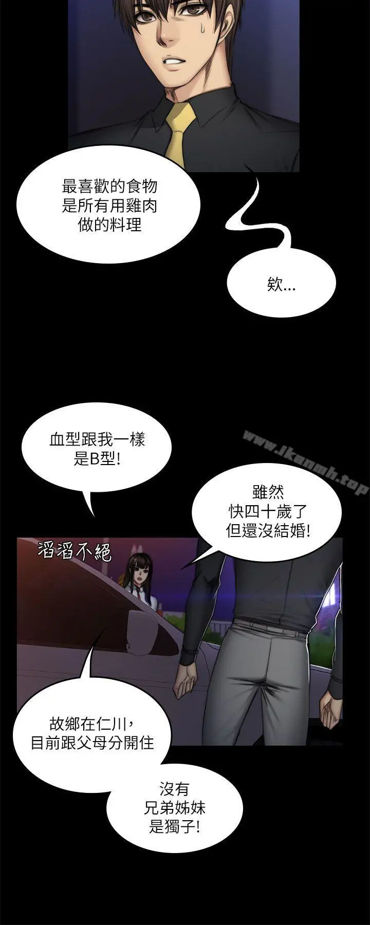 製作人:练习生 - 第52话 - page 20