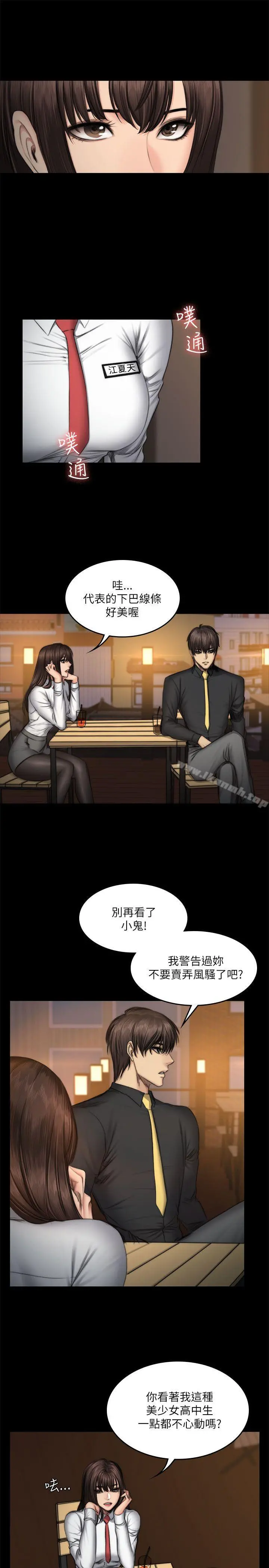 製作人:练习生 - 第52话 - page 25