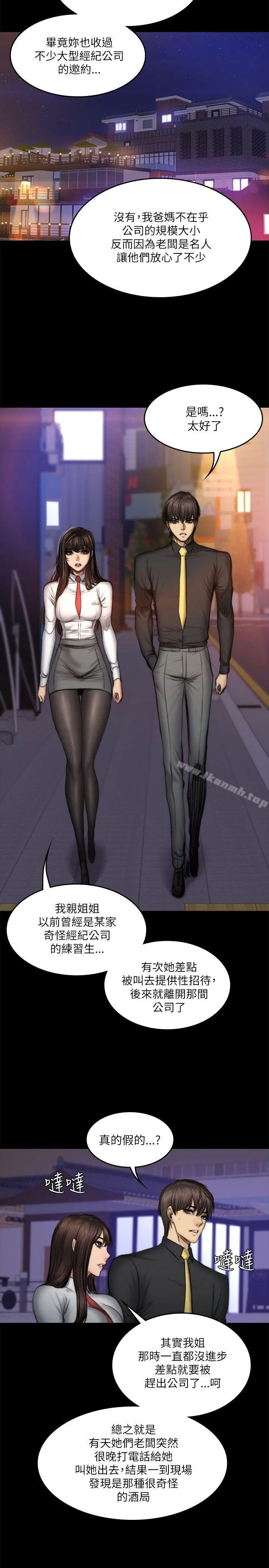 製作人:练习生 - 第52话 - page 27