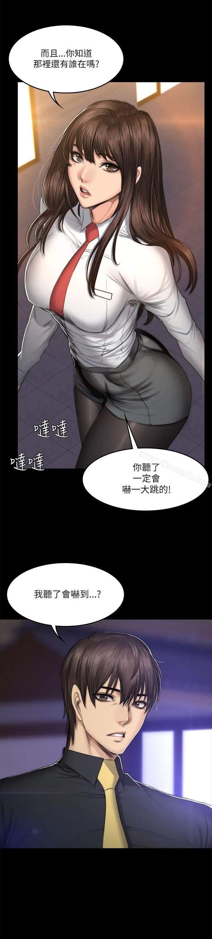 製作人:练习生 - 第52话 - page 28